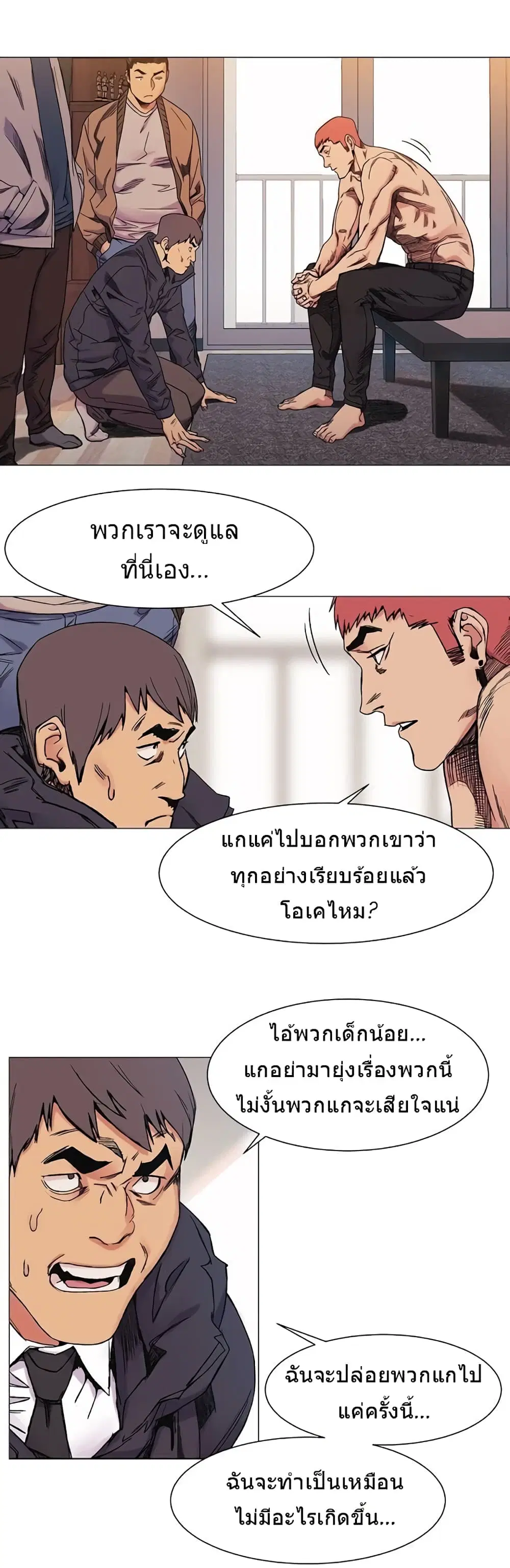 Silent War ตอนที่ 28 — page 9 of 27
