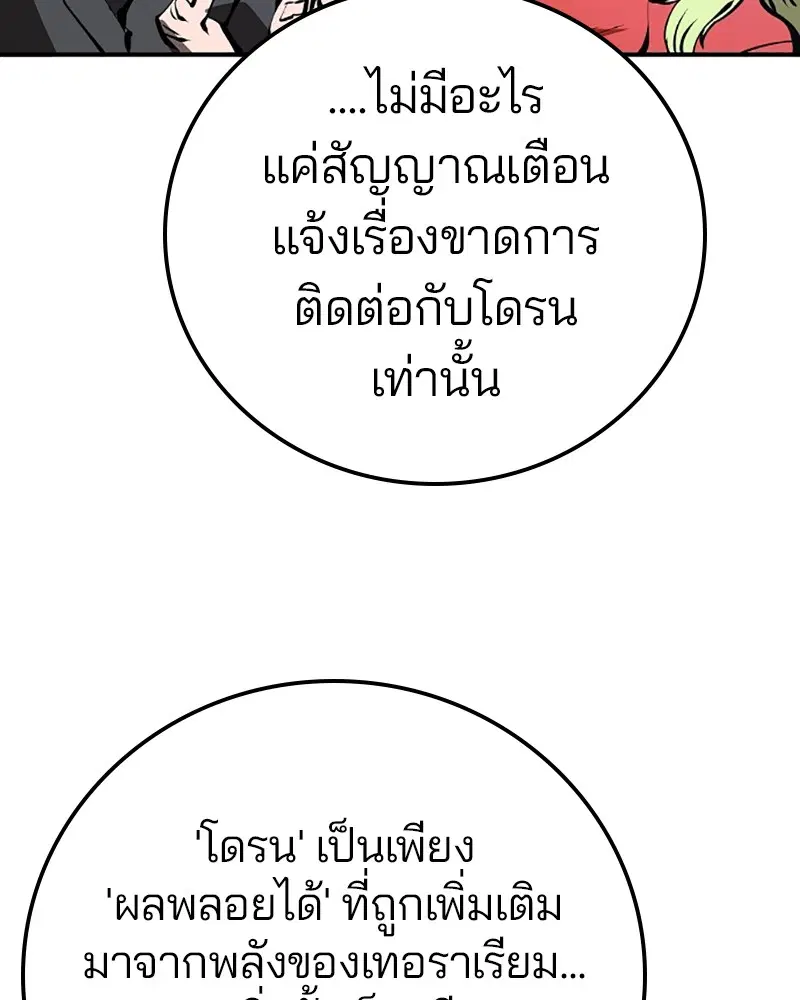 The Player ตอนที่ 50 — page 5 of 125