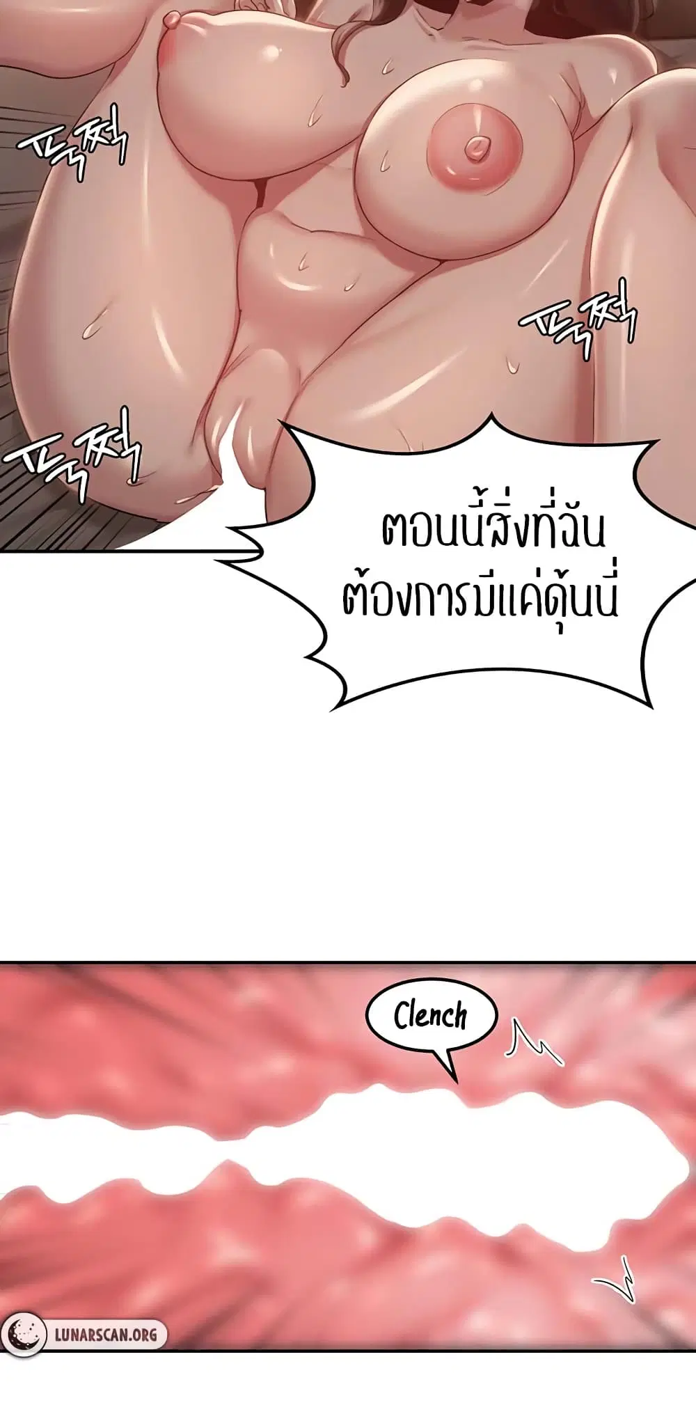 Sextudy Group ตอนที่ 98 — page 33 of 57