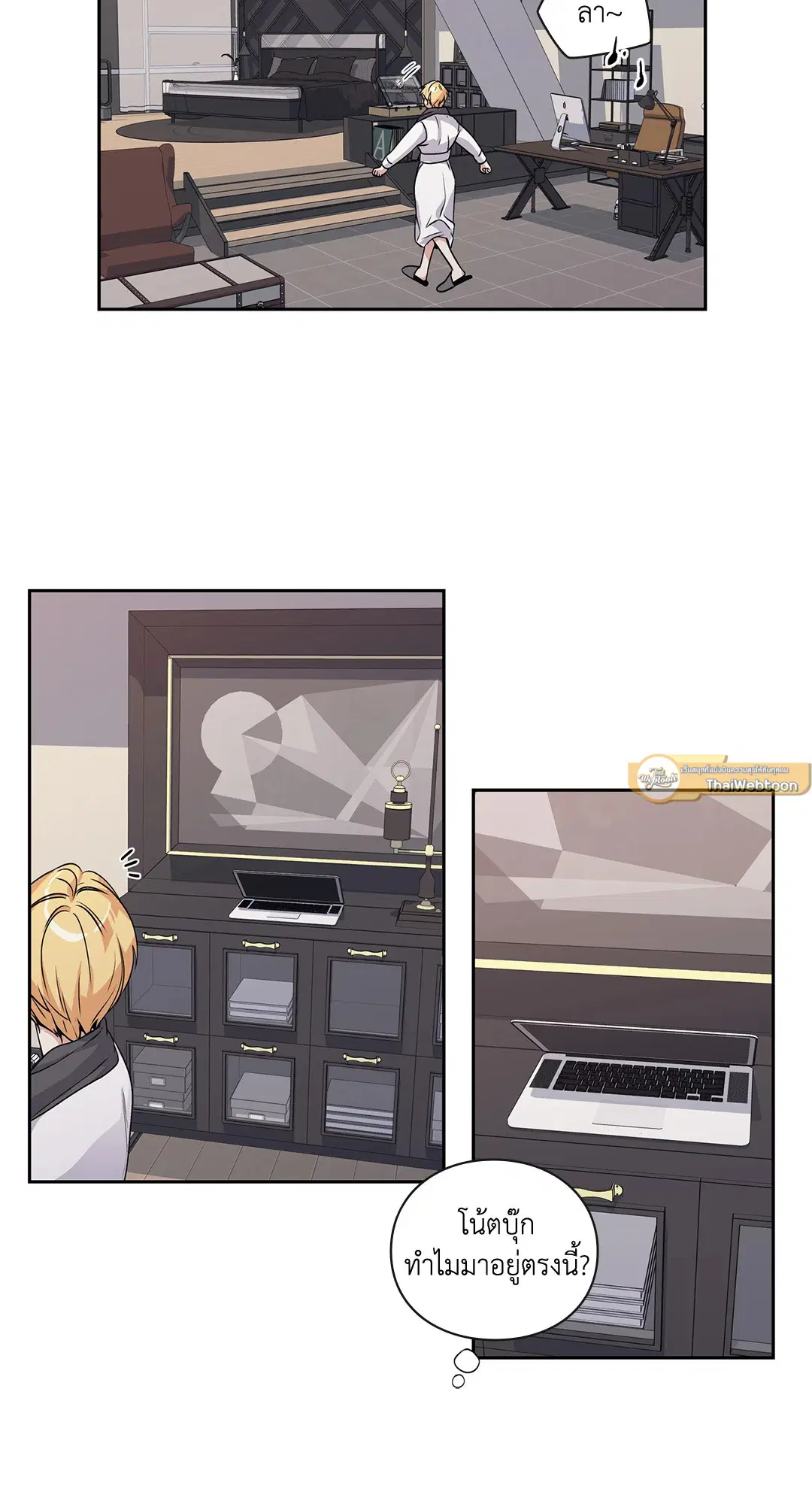Love is an Illusion! – ซูเปอร์สตาร์ ตอนที่ 45.19 — page 37 of 45
