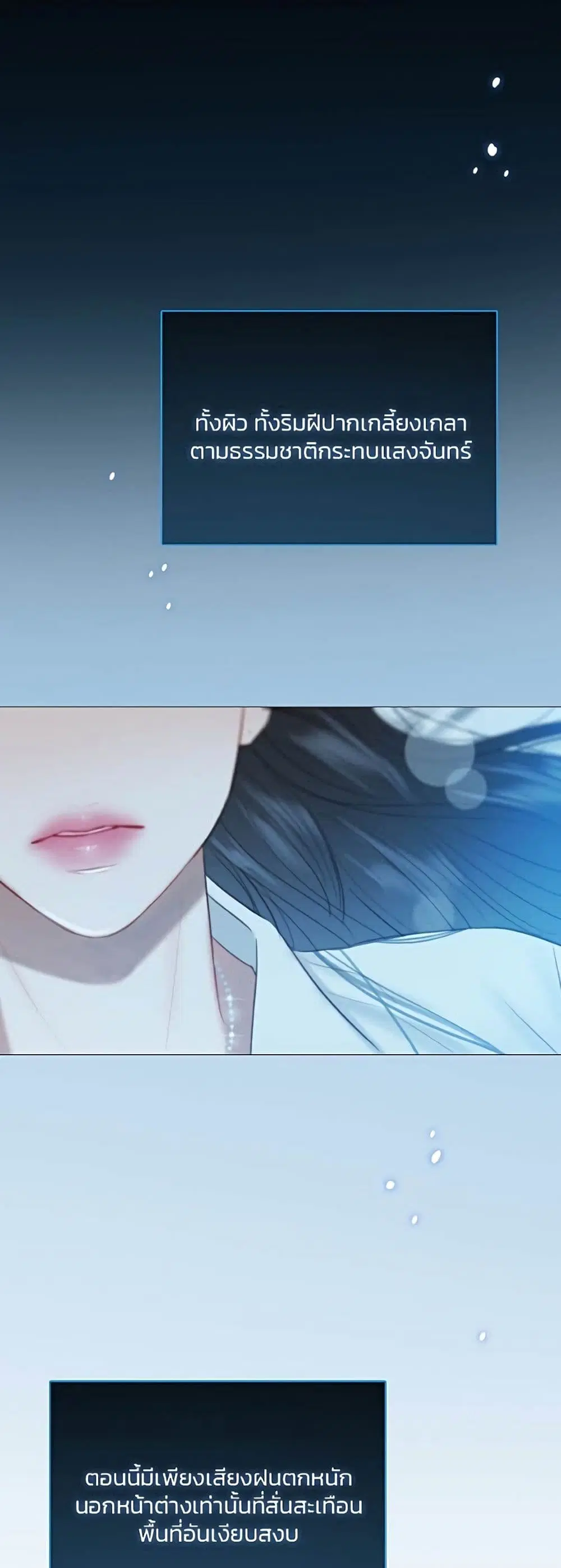 Serena ตอนที่ 31 — page 56 of 62