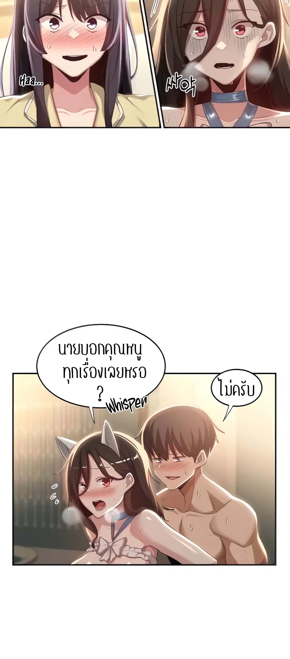Sextudy Group ตอนที่ 84 — page 31 of 54
