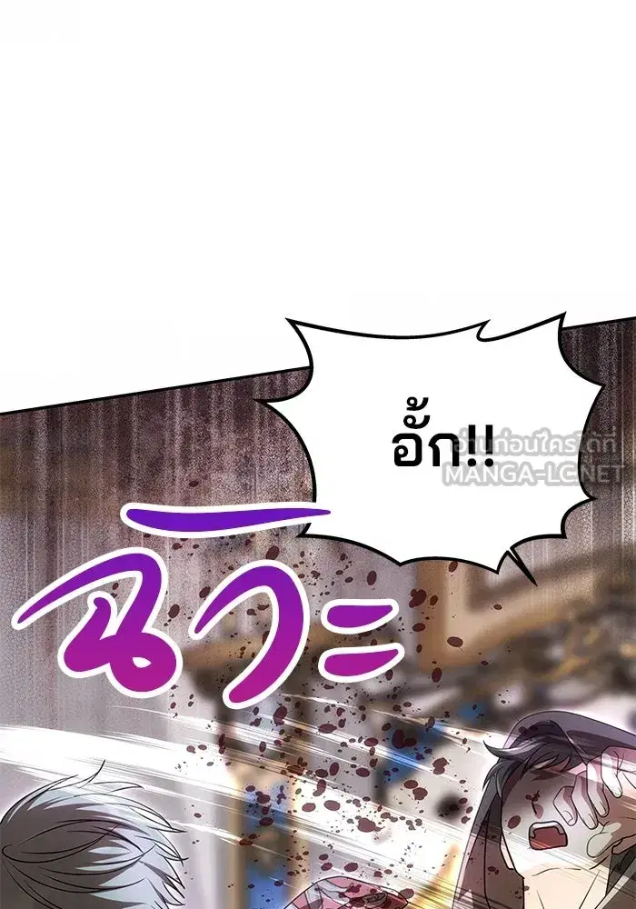 One Husband is Enough – เกมรักจับสามี ตอนที่ 21 — page 21 of 137
