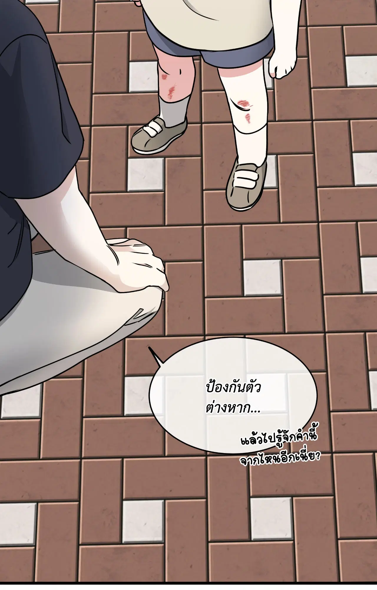 Low Tide in Twilight ตอนที่ 112 — page 60 of 81