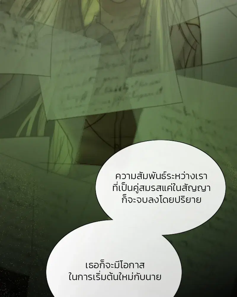 Serena ตอนที่ 102 — page 115 of 130