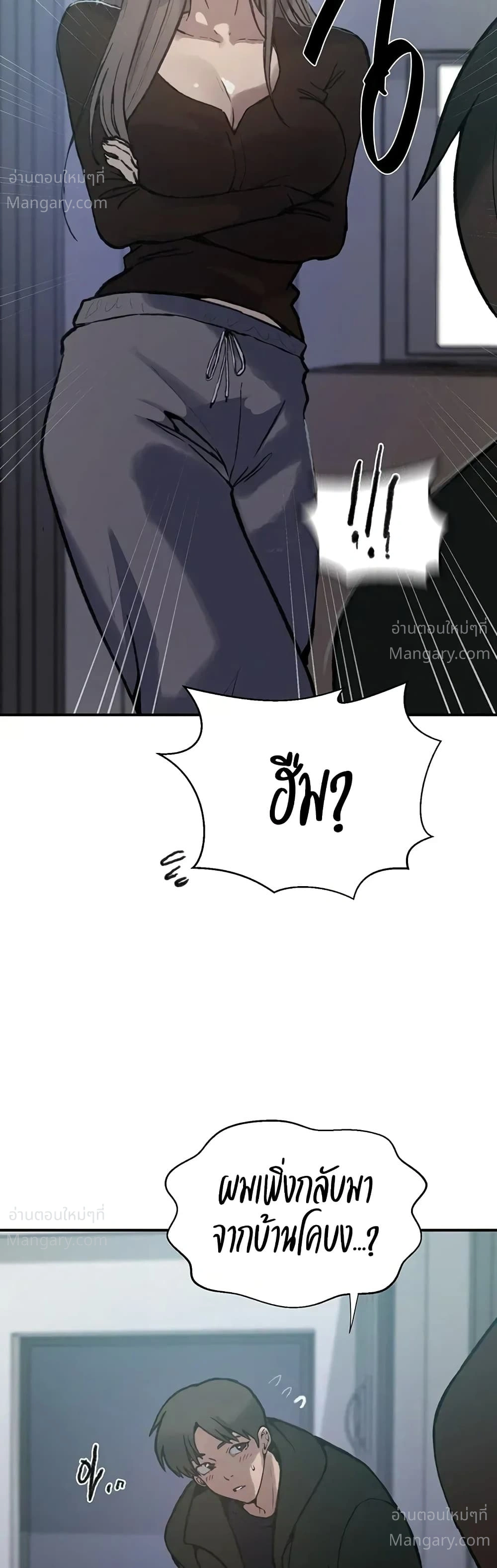 Secret Class ตอนที่ 318 — page 35 of 50