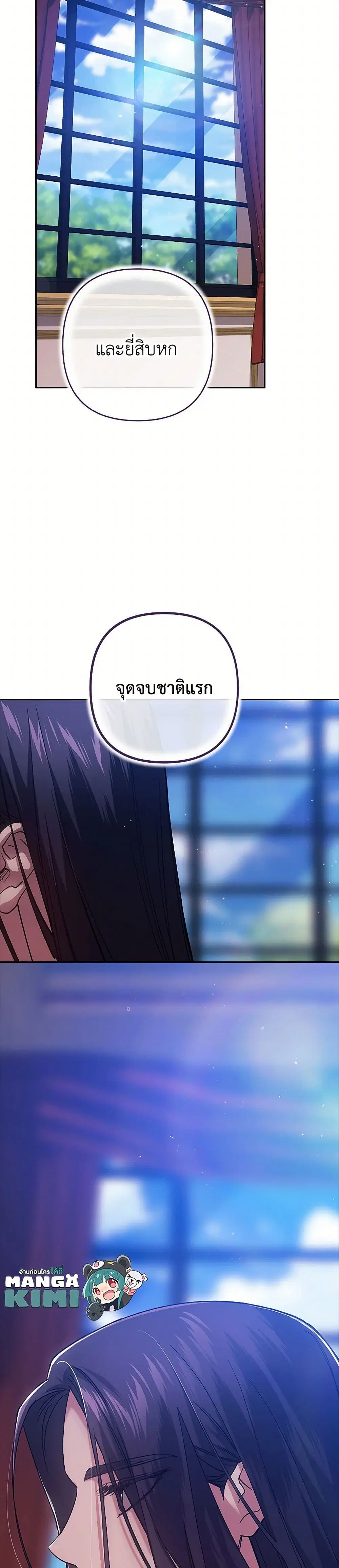 The Broken Ring – This Marriage Will Fail Anyway ตอนที่ 94 — page 23 of 39