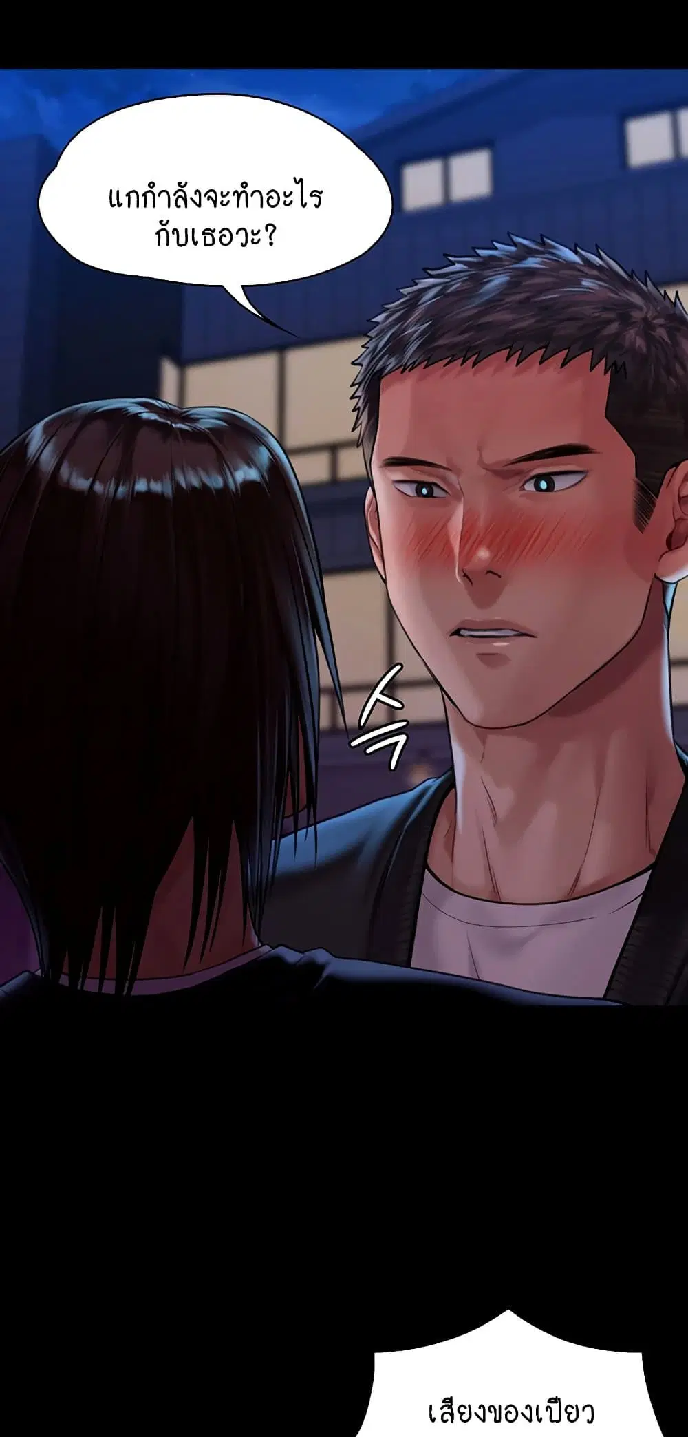 Queen Bee ตอนที่ 169 — page 28 of 75