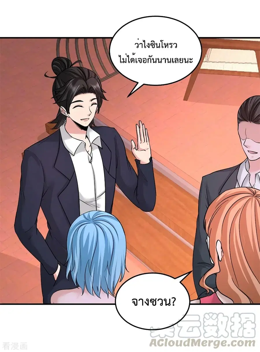 Dragon King Hall ตอนที่ 84 — page 10 of 36