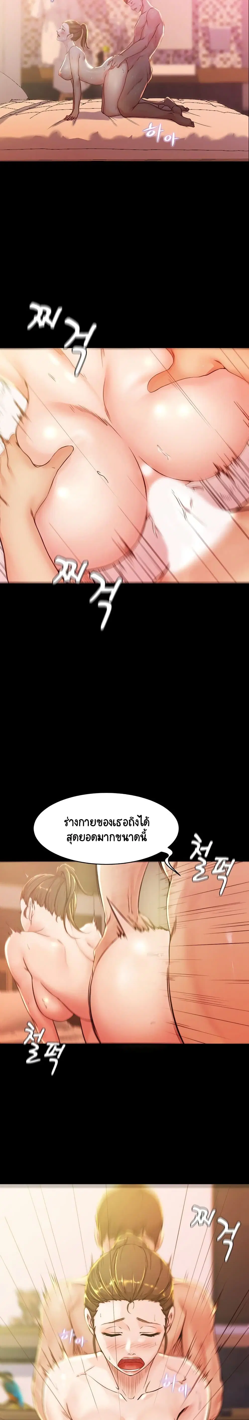 Panty Note ตอนที่ 26 — page 4 of 20