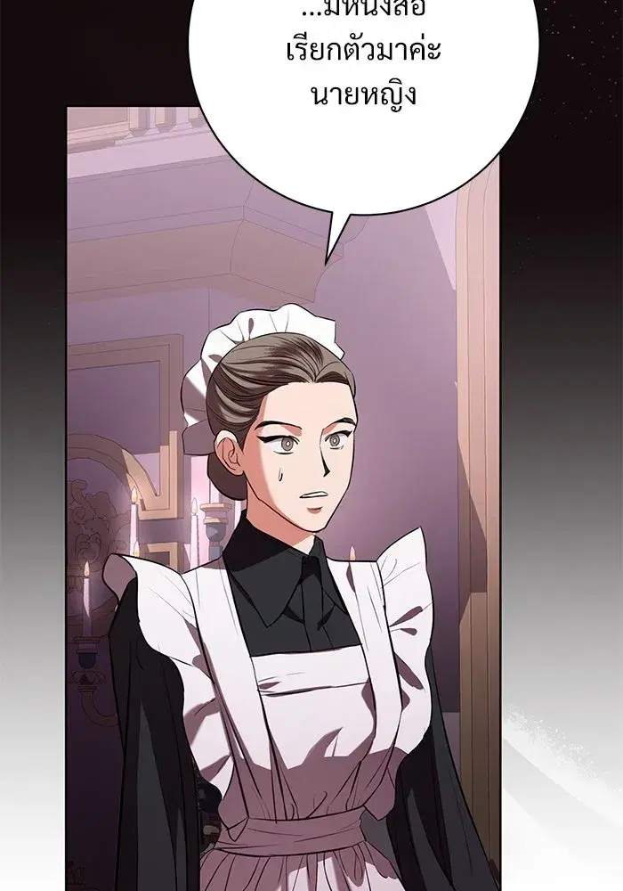 To My Husband’s Mistress ตอนที่ 76 — page 92 of 109