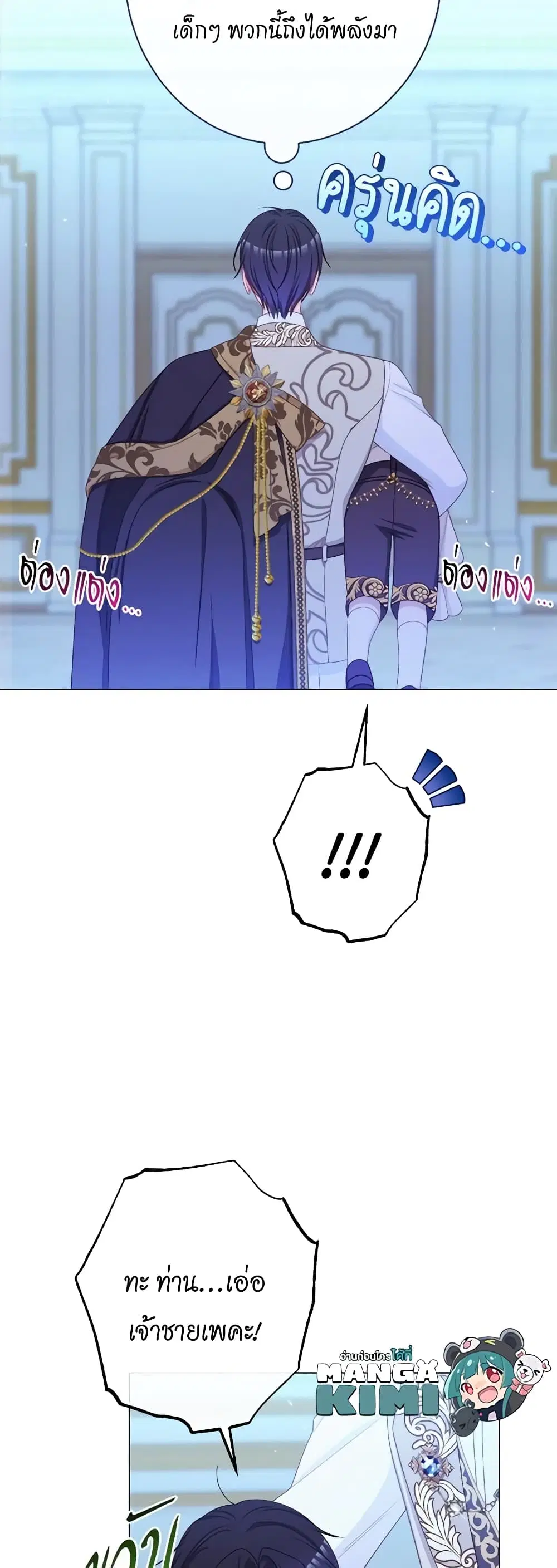 The Villainess Turns the Hourglass ตอนที่ 118 — page 28 of 55