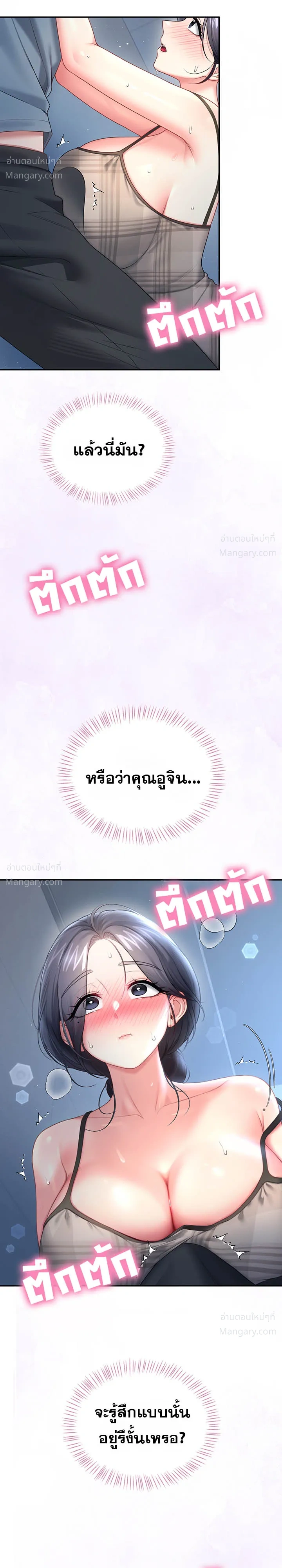 Wireless Touch ตอนที่ 122 — page 9 of 40