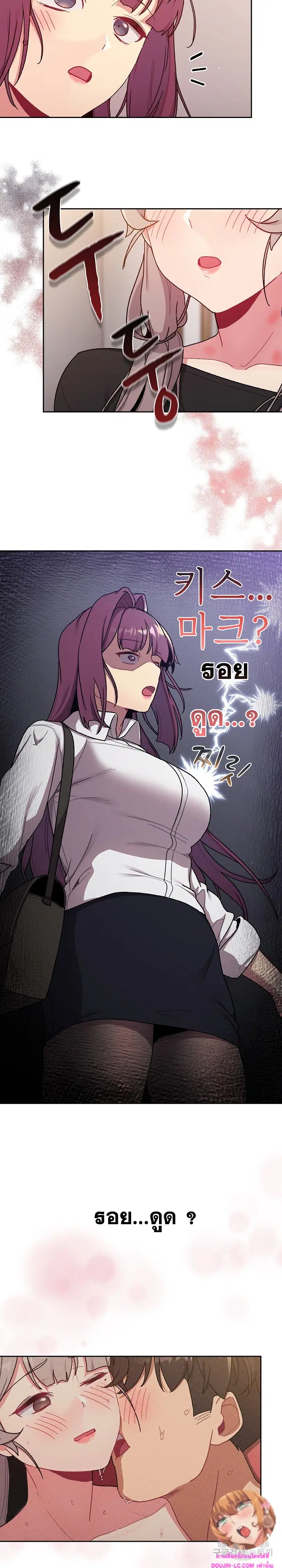 What Do I Do Now? ตอนที่ 78 — page 9 of 27
