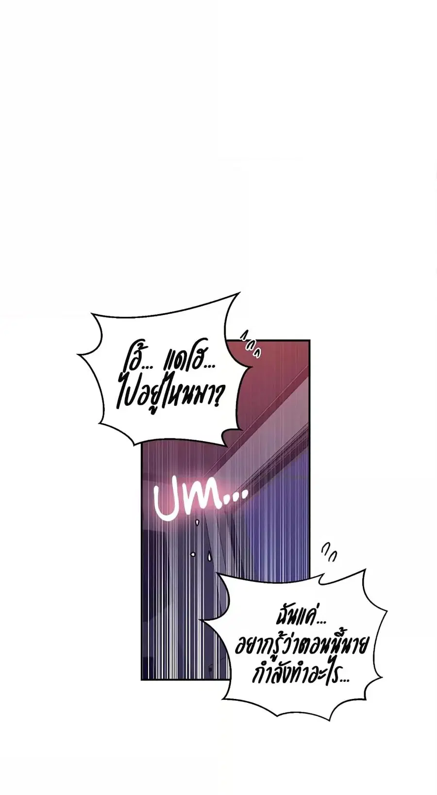 Secret Class ตอนที่ 217 — page 38 of 60