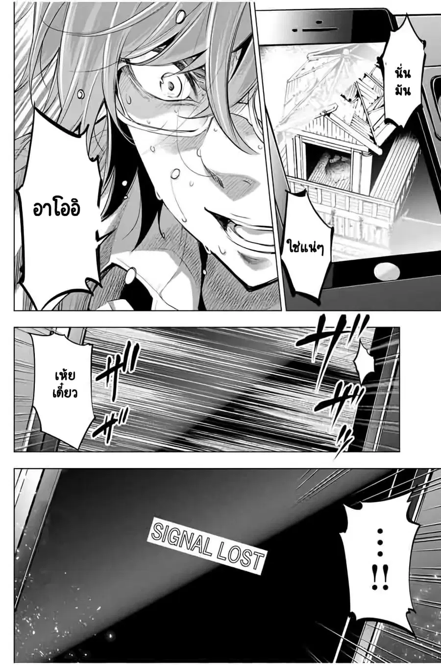 Ingoshima ตอนที่ 17 — page 20 of 22