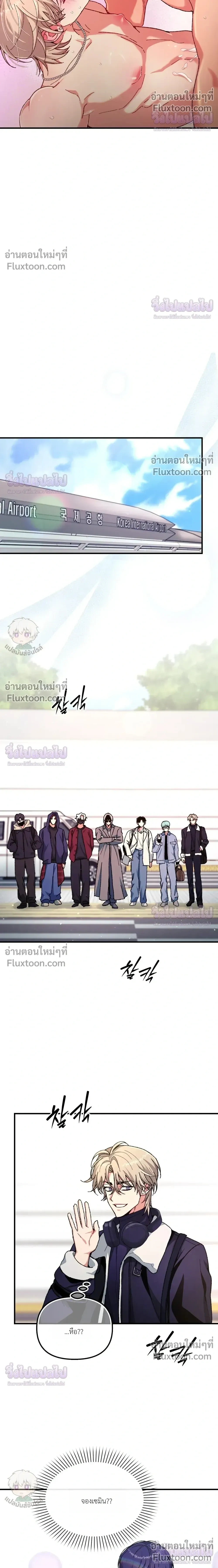 Doing XX with Homemaster – ทำ XX กับโฮมมาสเตอร์ ตอนที่ 5 — page 26 of 30