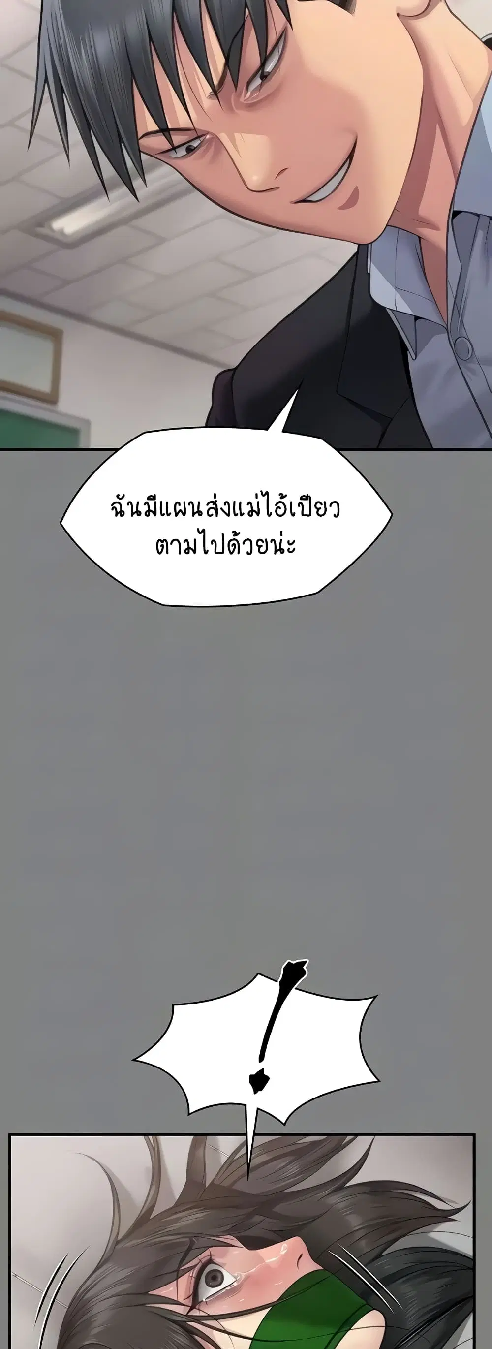 Queen Bee ตอนที่ 310 — page 13 of 80