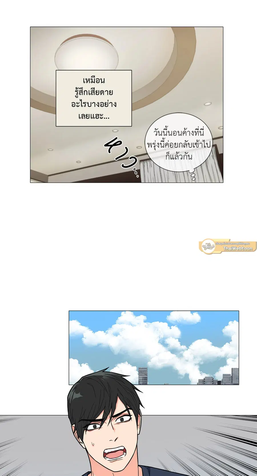 Sadistic Beauty ตอนที่ 104 — page 27 of 36