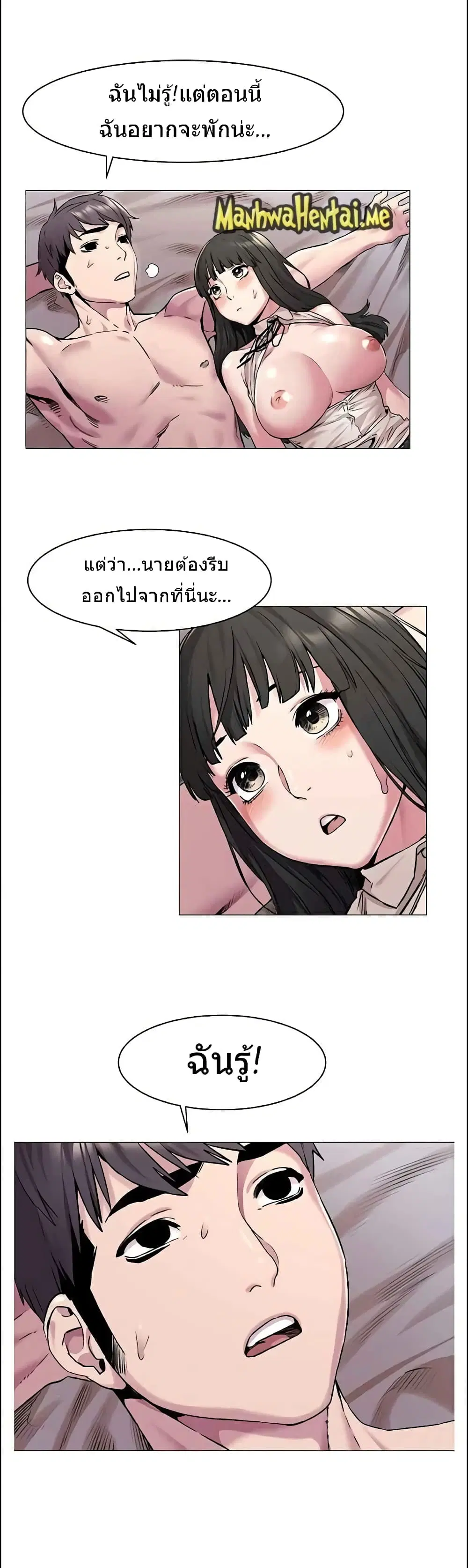 Silent War ตอนที่ 60 — page 12 of 29