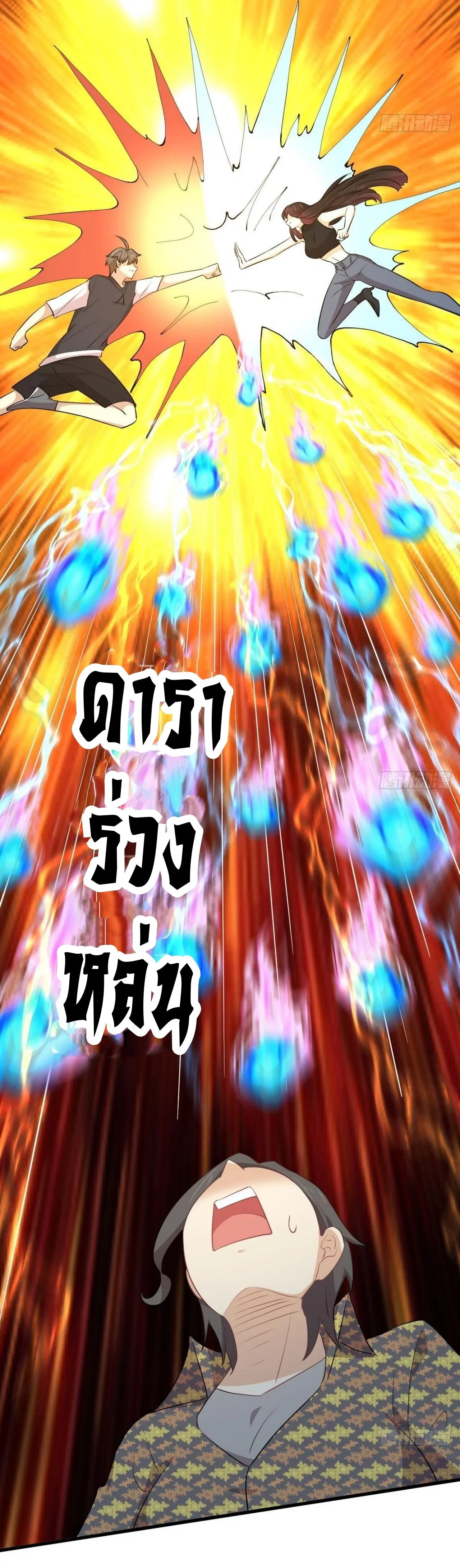 Immortal Swordsman in the Reverse World ตอนที่ 315 — page 10 of 46