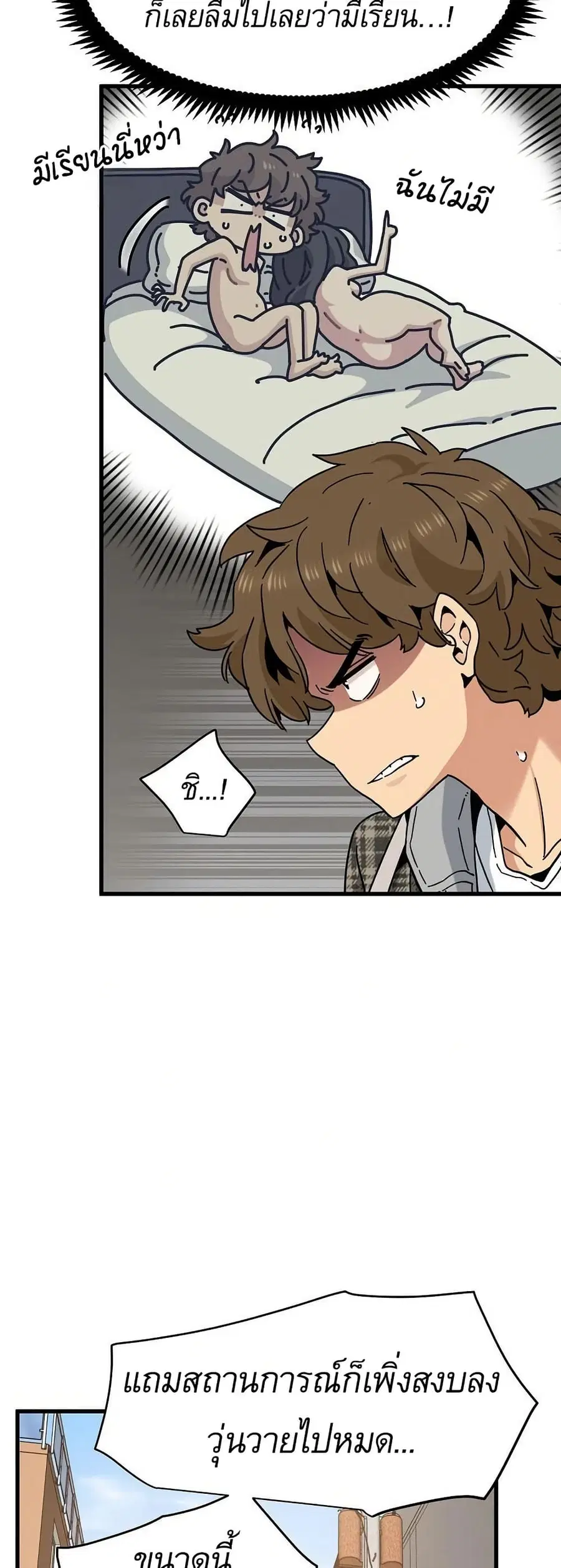 The Turning Point ตอนที่ 115 — page 49 of 60
