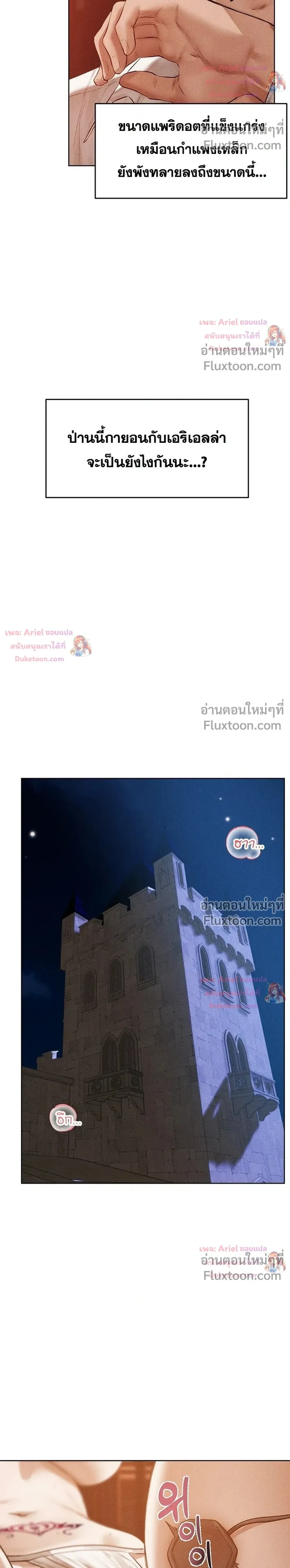 Milf Hunting in Another World ตอนที่ 125 — page 20 of 27