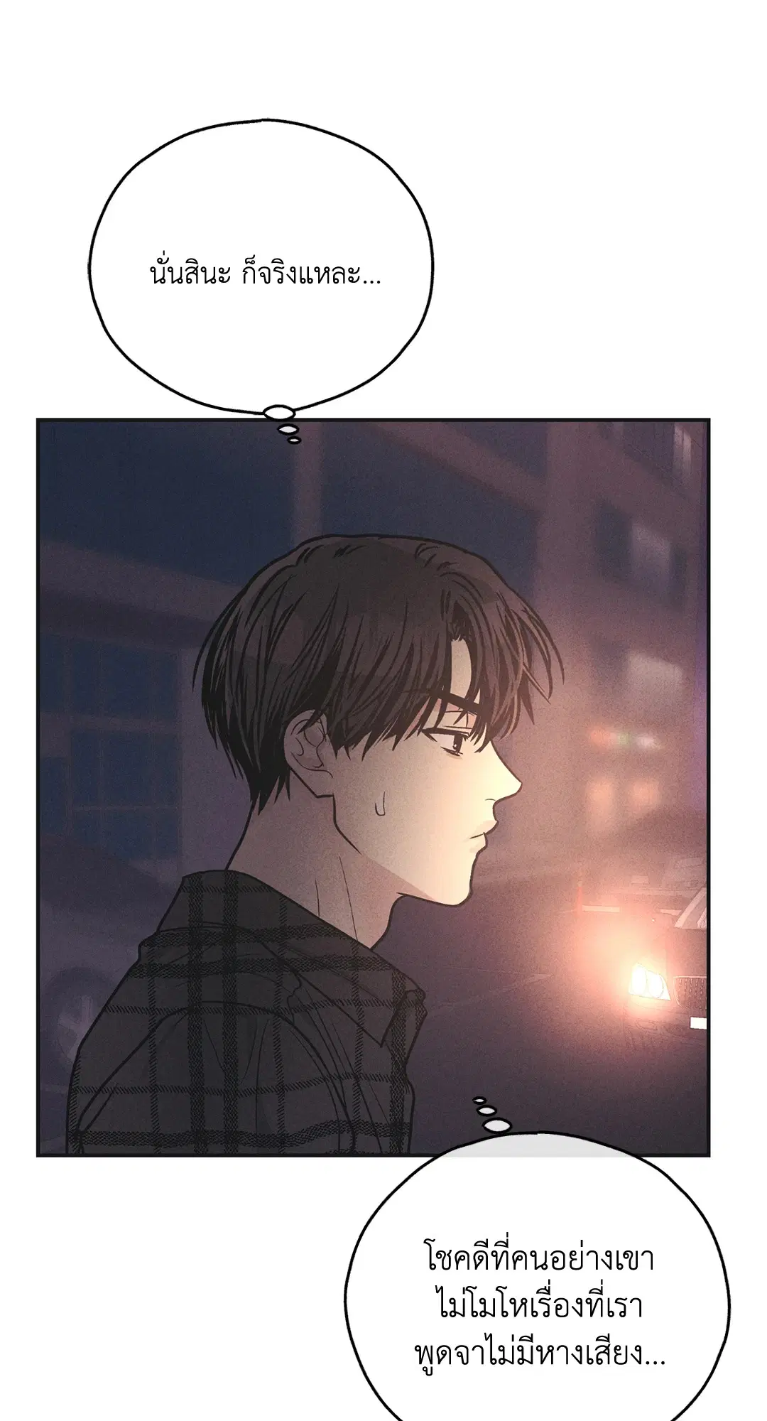 PAYBACK ตอนที่ 39 — page 69 of 87