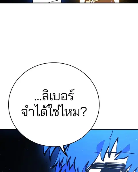 The Player ตอนที่ 60 — page 123 of 163
