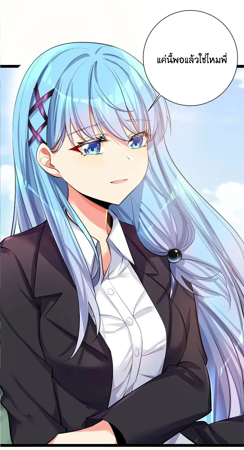 What Happended? Why I become to Girl? ตอนที่ 70 — page 55 of 56