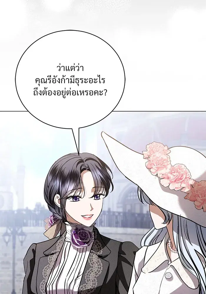 To My Husband’s Mistress ตอนที่ 37 — page 23 of 106