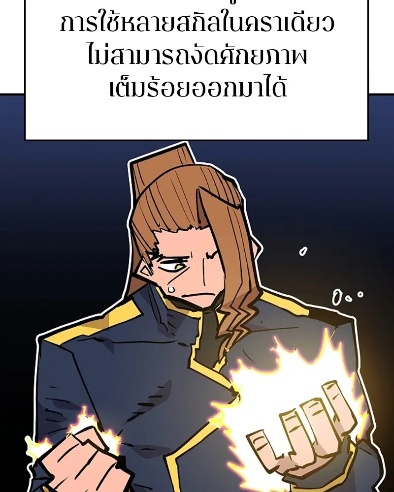 The Player ตอนที่ 138 — page 23 of 168