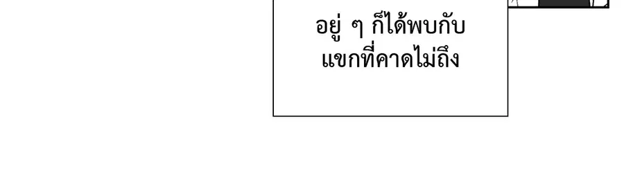 A Man of Virtue ตอนที่ 59 — page 3 of 55