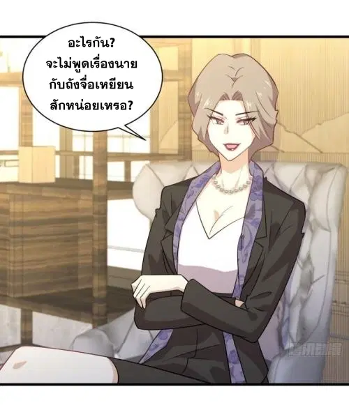 Immortal Swordsman in the Reverse World ตอนที่ 115 — page 2 of 42