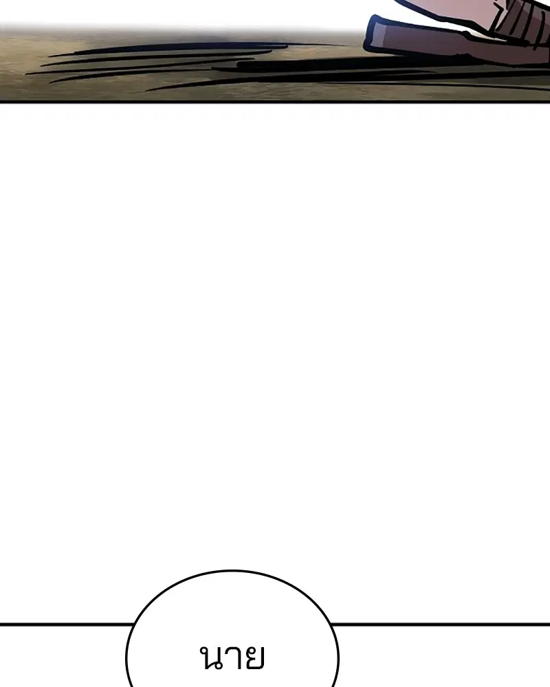 The Player ตอนที่ 139 — page 84 of 161