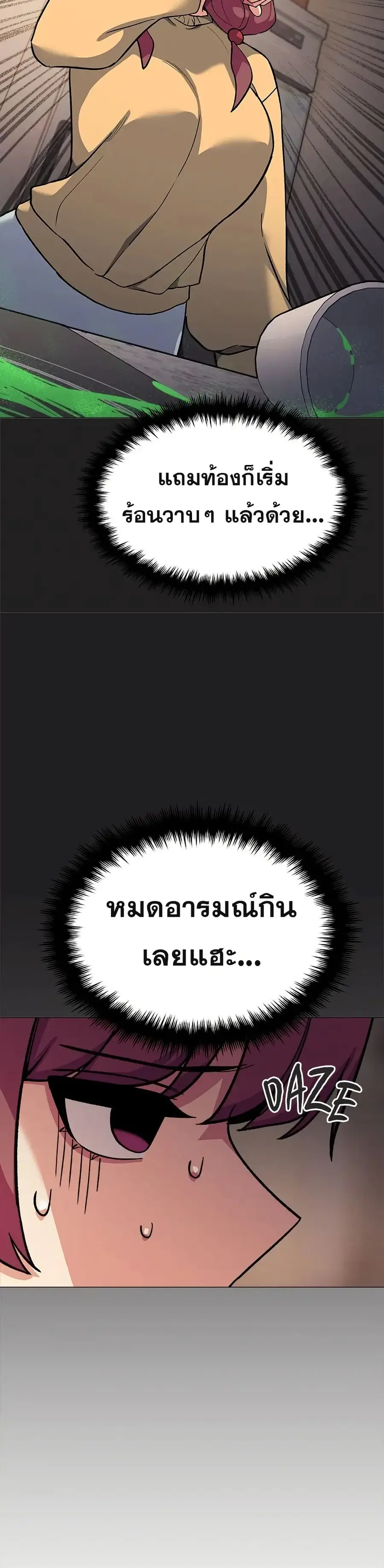 Stop Smoking ตอนที่ 71 — page 7 of 53