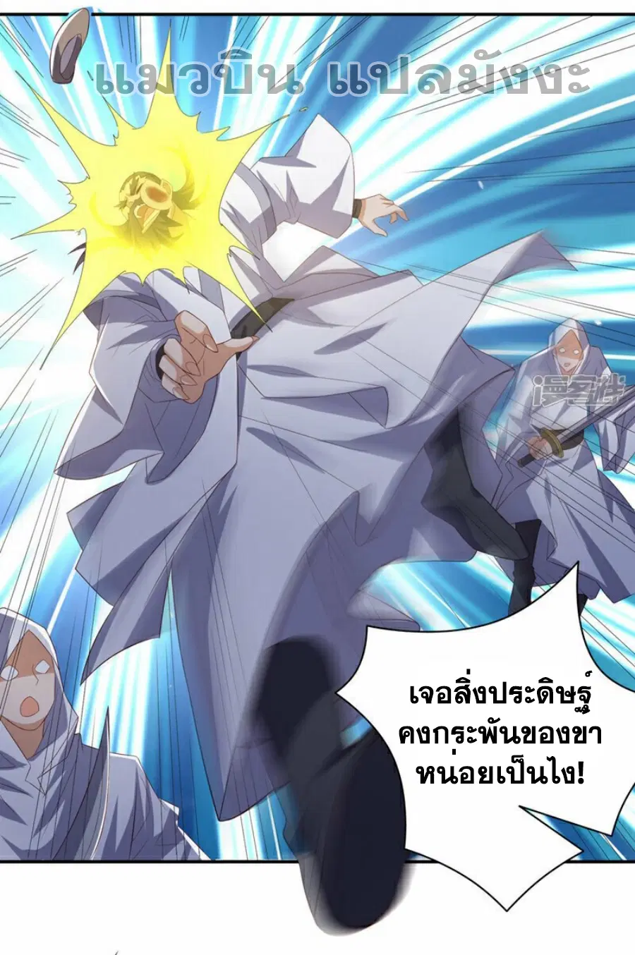Wu Ni ตอนที่ 356 — page 20 of 31