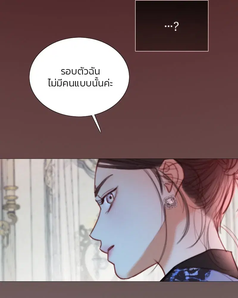 Serena ตอนที่ 105 — page 100 of 131