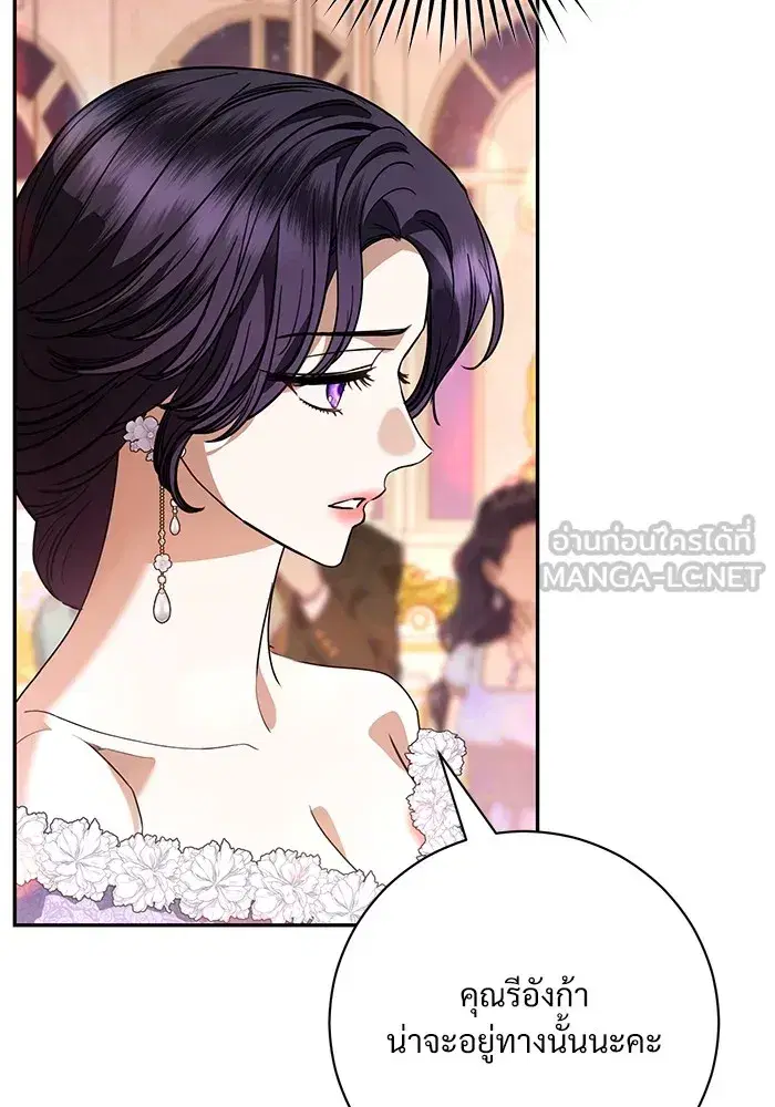 To My Husband’s Mistress ตอนที่ 58 — page 6 of 121