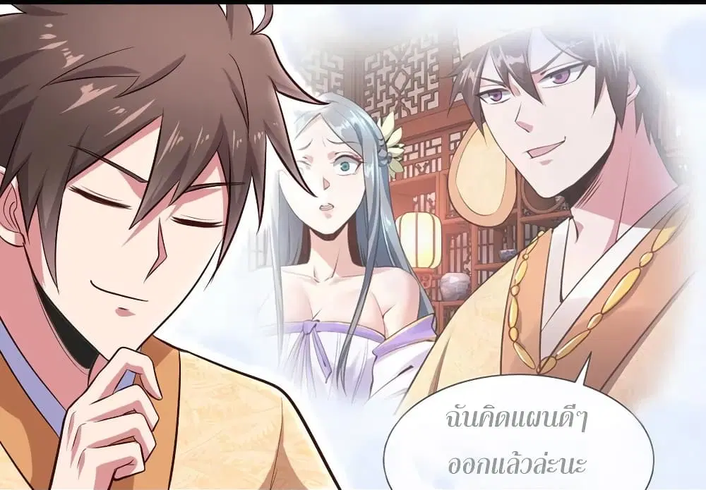 Super Harem Card ตอนที่ 61 — page 12 of 32