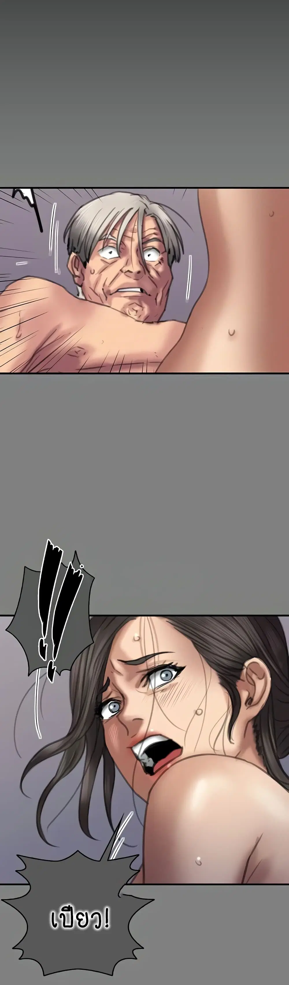 Queen Bee ตอนที่ 329 — page 95 of 150