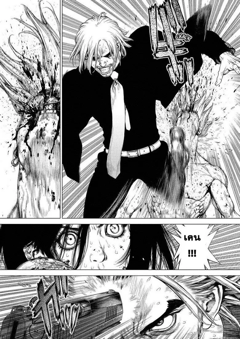 Sun-ken Rock ตอนที่ 162 — page 22 of 24