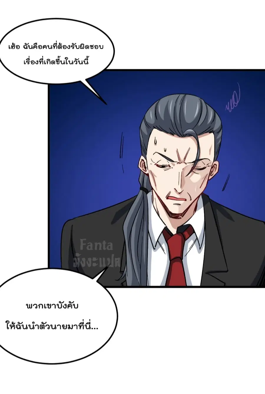 Dragon King Hall ตอนที่ 97 — page 12 of 34
