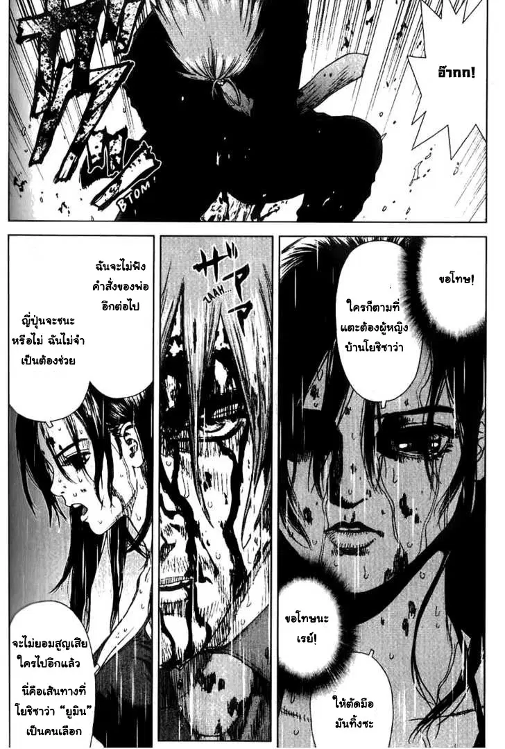 Sun-ken Rock ตอนที่ 23 — page 82 of 92