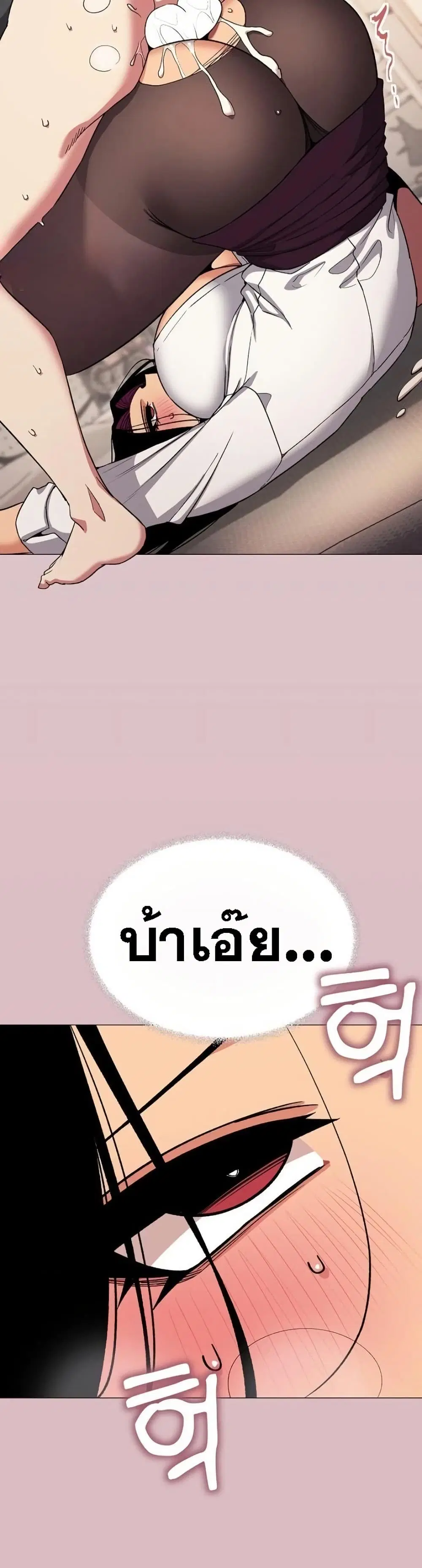 Stop Smoking ตอนที่ 102 — page 4 of 52