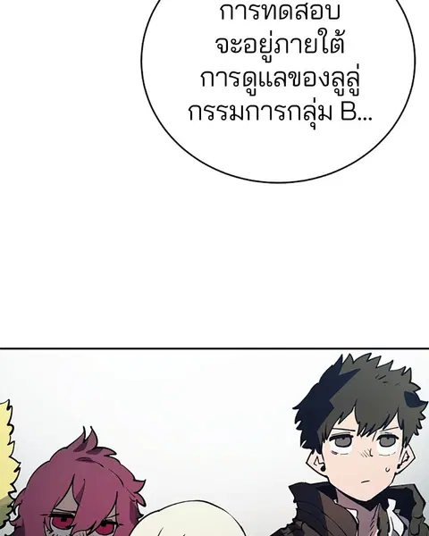 The Player ตอนที่ 31 — page 49 of 113