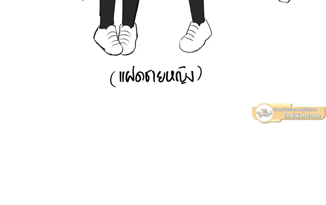 Roses and Champagne ตอนที่ 38.01 — page 6 of 20