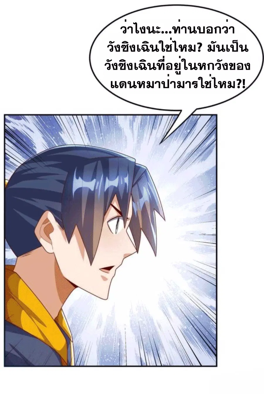 Wu Ni ตอนที่ 203 — page 36 of 36