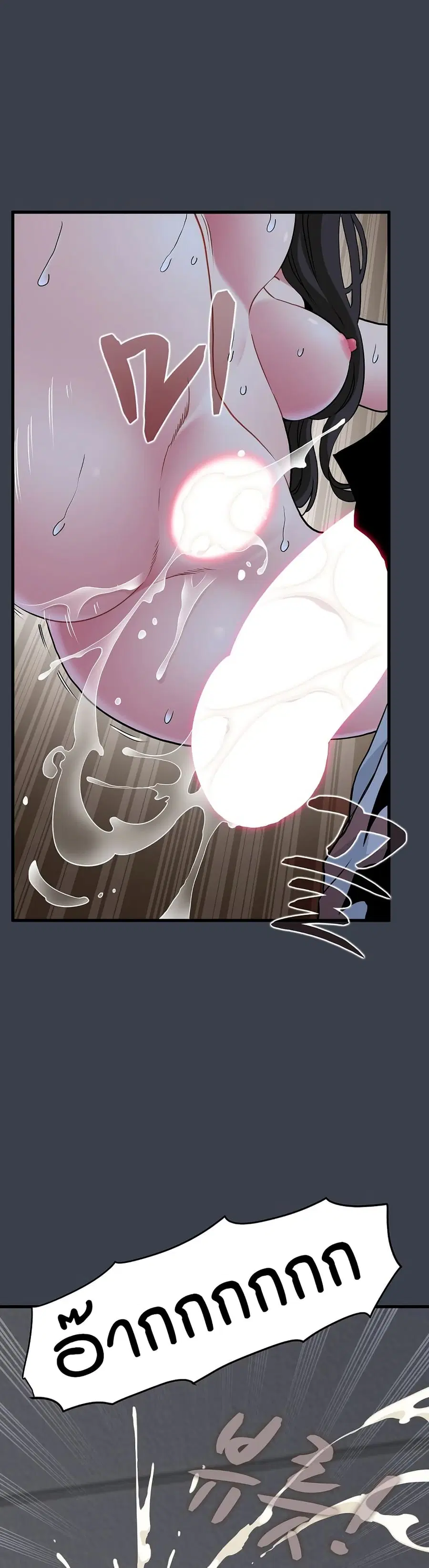 The Turning Point ตอนที่ 29 — page 27 of 50