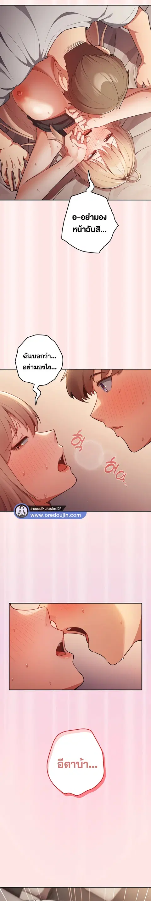 That’s Not How You Do It ตอนที่ 4 — page 17 of 18